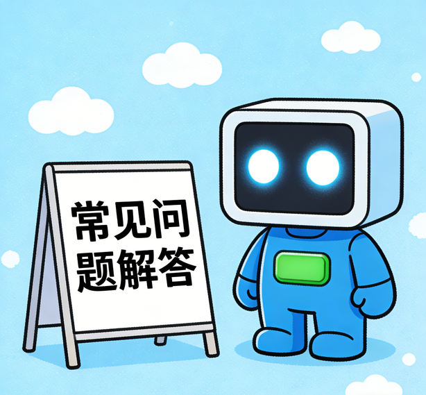 宁波星亿常见问题